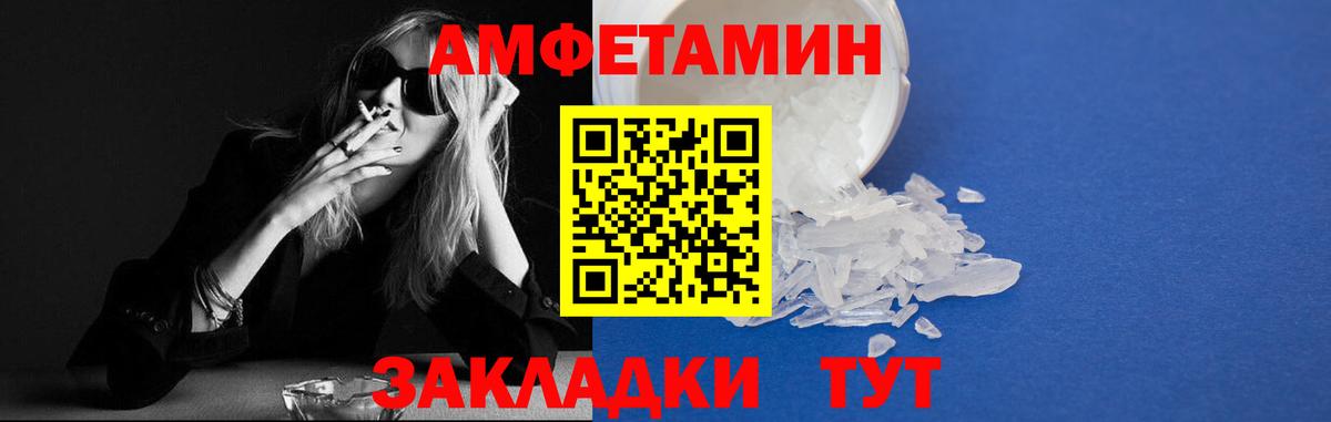 АМФЕТАМИН Premium Сокол
