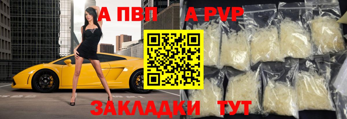 Сокол  Альфа ПВП  Вход с VPN  Alpha PVP Соль  A-PVP Crystall 