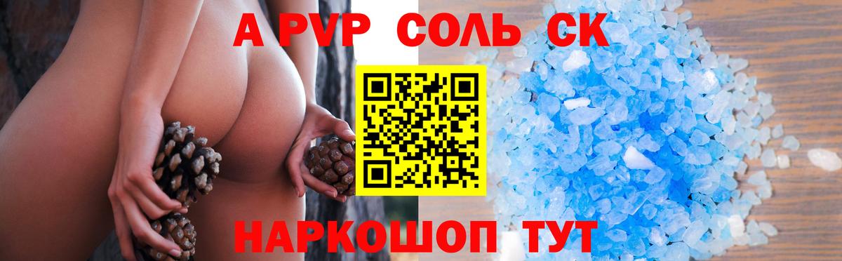 Alpha PVP крисы CK Сокол