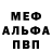 МЕФ кристаллы Konstantin Dorsch