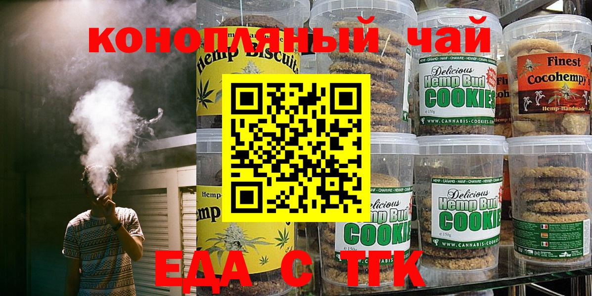 Сокол  Печенье с ТГК марихуана  Вход с VPN 