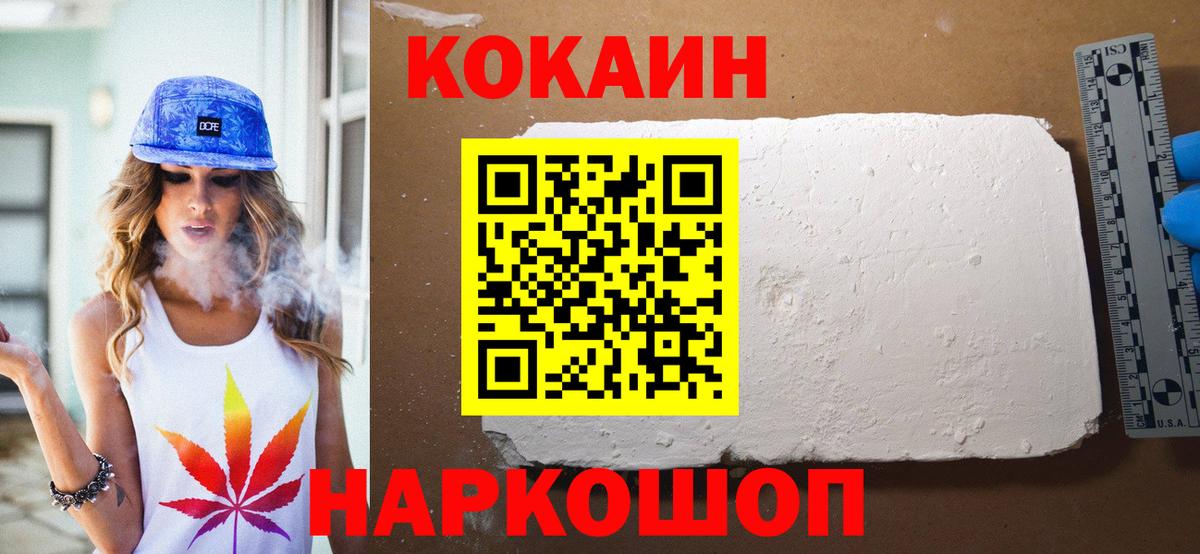 Кокаин Columbia  КОКАИН Боливия  Cocaine  Сокол  Вход с VPN 