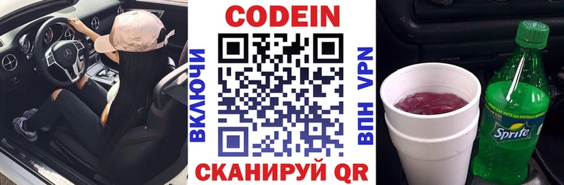 Кодеиновый сироп Lean напиток Lean (лин)  сайты даркнета телеграм  Сокол  ОМГ ОМГ  