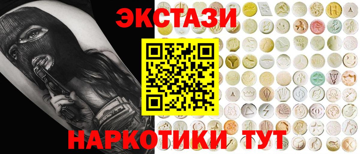 что такое   Вход с VPN  Экстази 99%  Сокол  Экстази таблы 
