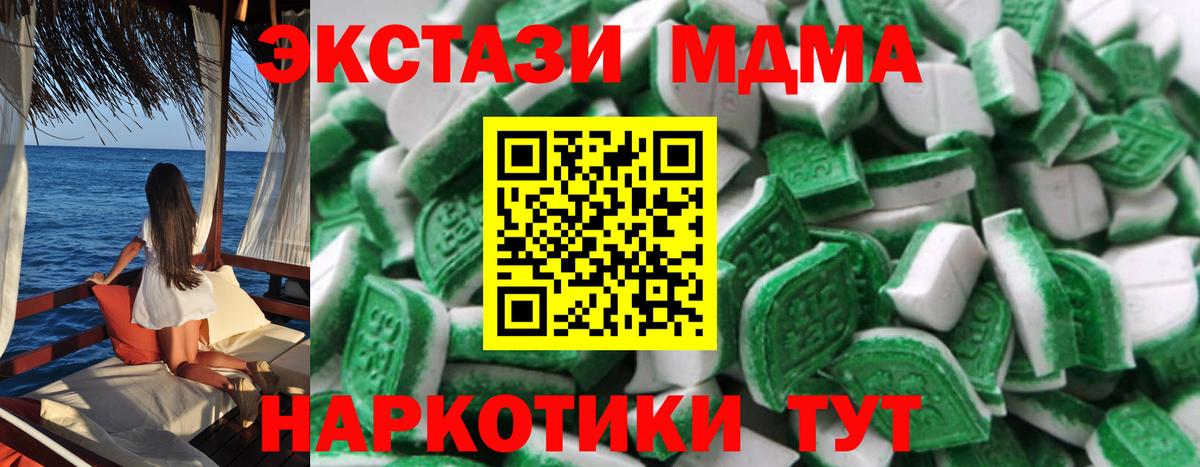 Ecstasy MDMA Сокол