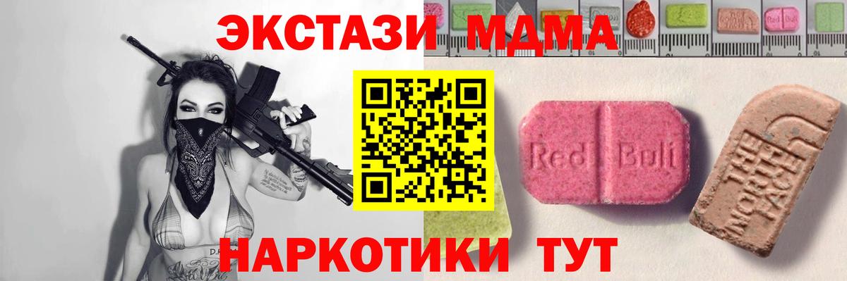 ГАШ  Каннабис  МЕФ   Сокол  МДМА  Вход с VPN  Меф МЯУ МЯУ 
