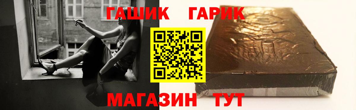 Гашиш 40% ТГК  Гашиш Premium  Сокол  Вход с VPN 