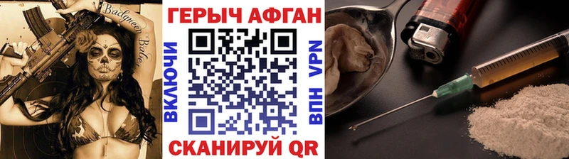 ГЕРОИН белый  Сокол 