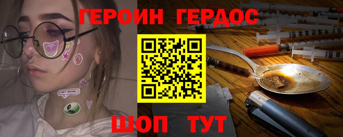 ГЕРОИН  ГЕРОИН гречка  Вход с VPN  Сокол 