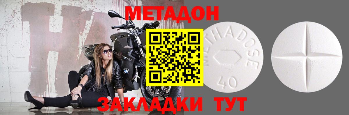 Метадон мёд  МЕТАДОН белоснежный  Сокол  mega онион  Вход с VPN 