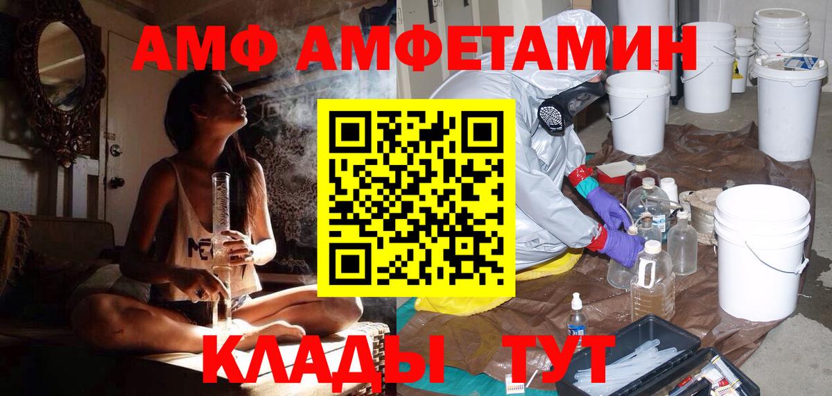 Сокол  Первитин кристалл  Вход с VPN  Первитин кристалл 