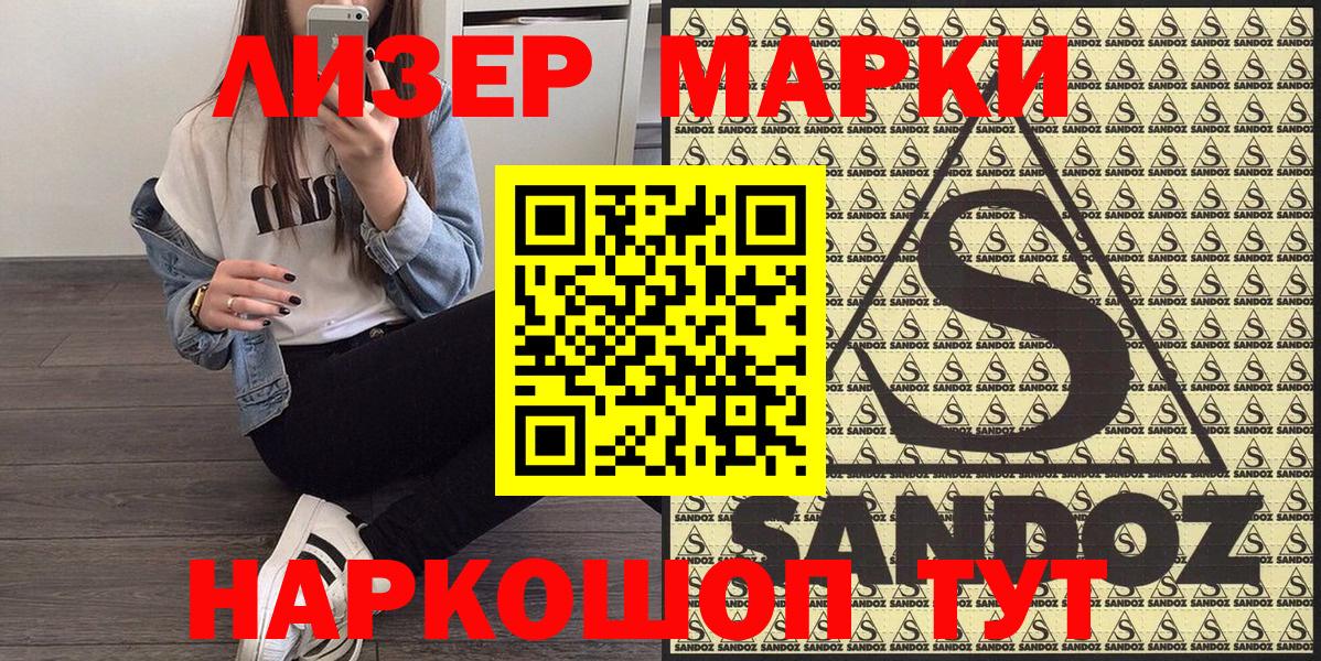 Марки N-bome 1,8мг Сокол