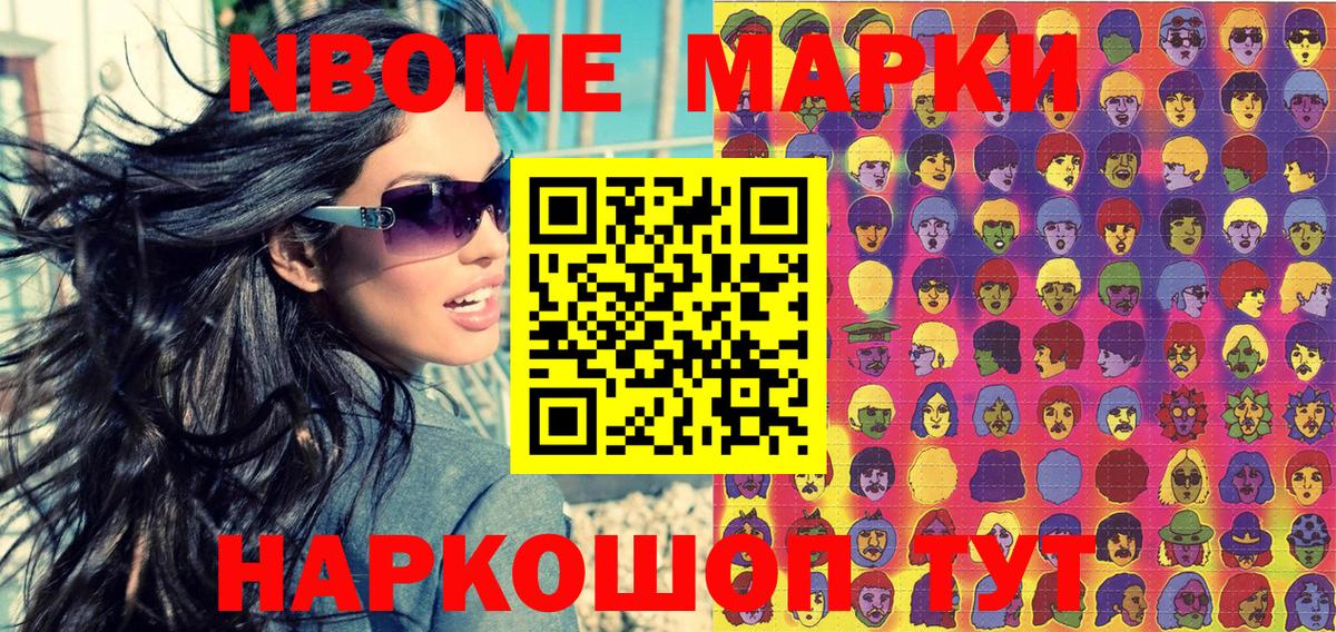 Марки 25I-NBOMe 1,5мг  Марки 25I-NBOMe 1,5мг  Сокол  Вход с VPN 