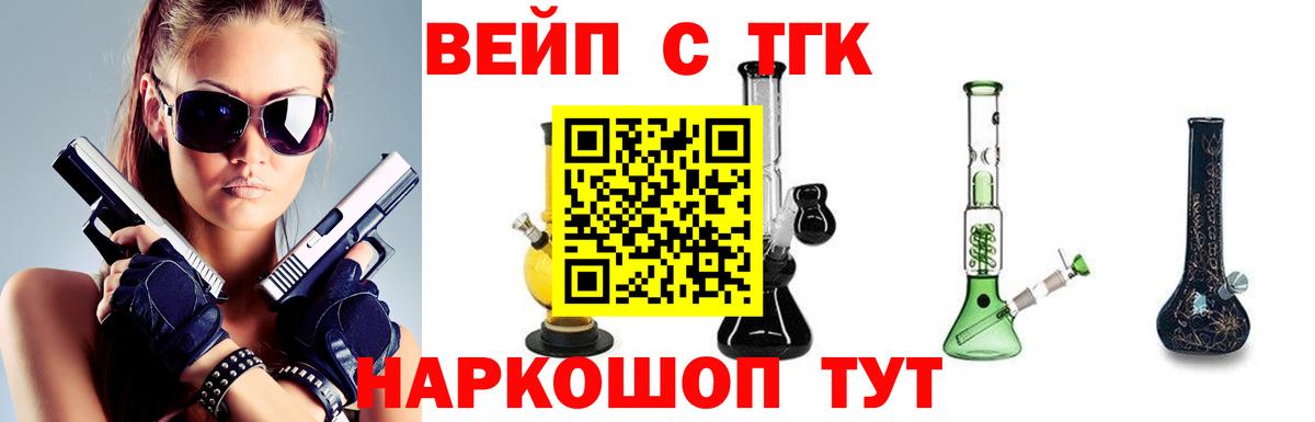 Сокол  Дистиллят ТГК концентрат  Вход с VPN  ТГК вейп с тгк 